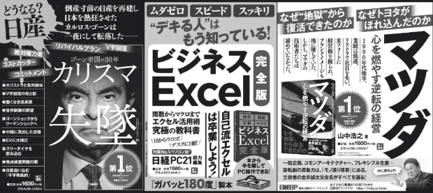 2019年5月17日 日本経済新聞 朝刊