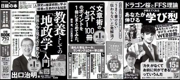 2021年5月23日 日本経済新聞 朝刊