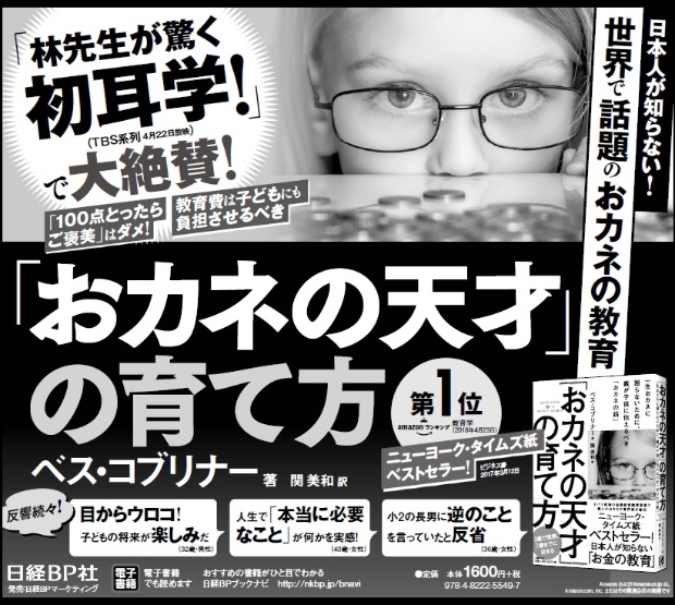 2018年5月24日 読売新聞 朝刊