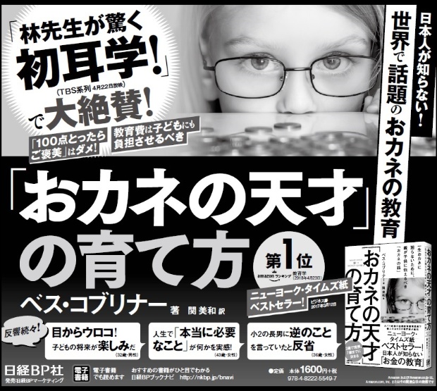 2018年5月26日 朝日新聞 朝刊