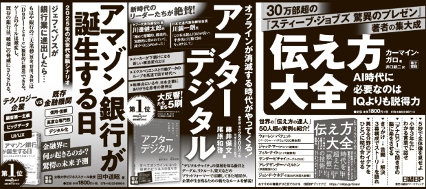 2019年5月29日 日本経済新聞 朝刊