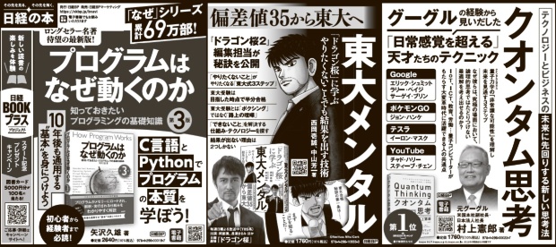 2021年5月29日 日本経済新聞 朝刊