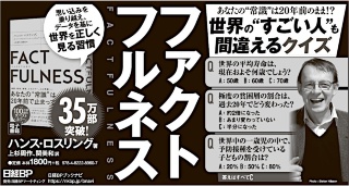 2019年6月9日 福島民報