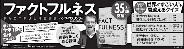 2019年6月1日 沖縄タイムス/南日本新聞/高知新聞/⾧崎新聞/信濃毎日新聞、<br>6月2日 上毛新聞/四国新聞/山形新聞/徳島新聞/京都新聞/神戸新聞/神奈川新聞、<br>6月8日 茨城新聞 /新潟日報/大分合同新聞/愛媛新聞/山陽新聞/岩手日報/熊本日日新聞/東奥日報/日本海新聞/大阪日日新聞/宮崎日日新聞/福井新聞、<br>6月9日 山陰中央新報/下野新聞