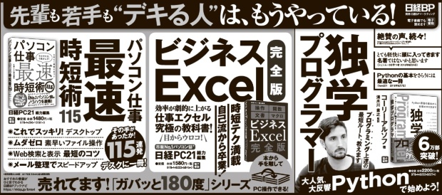 2019年6月2日 毎日新聞 朝刊