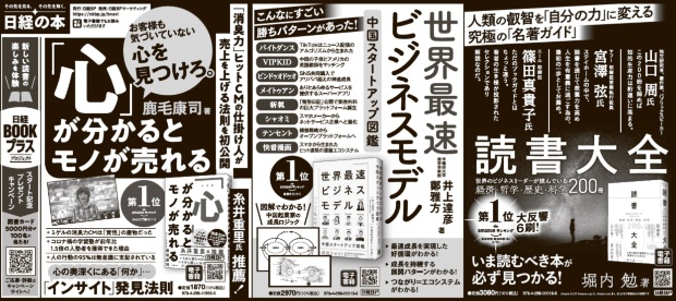 2021年6月5日 日本経済新聞 朝刊