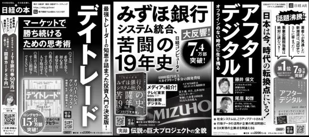 2020年6月9日 日本経済新聞 朝刊
