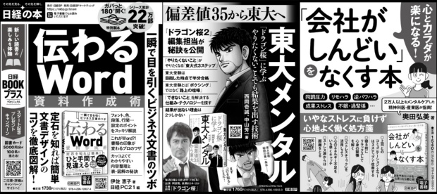 2021年6月13日 日本経済新聞 朝刊