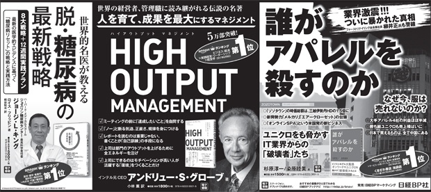 2017年6月15日掲載 朝日新聞 朝刊