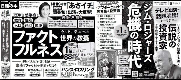 2020年6月14日 日本経済新聞 朝刊