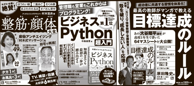 2019年6月16日 日本経済新聞 朝刊