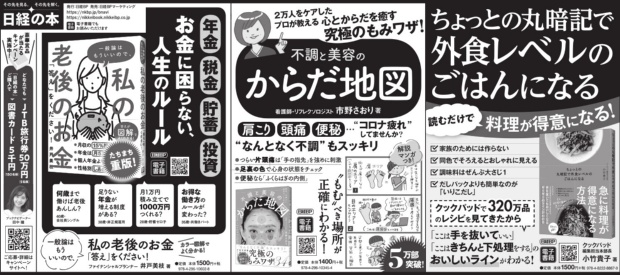 2020年6月22日 読売新聞 朝刊