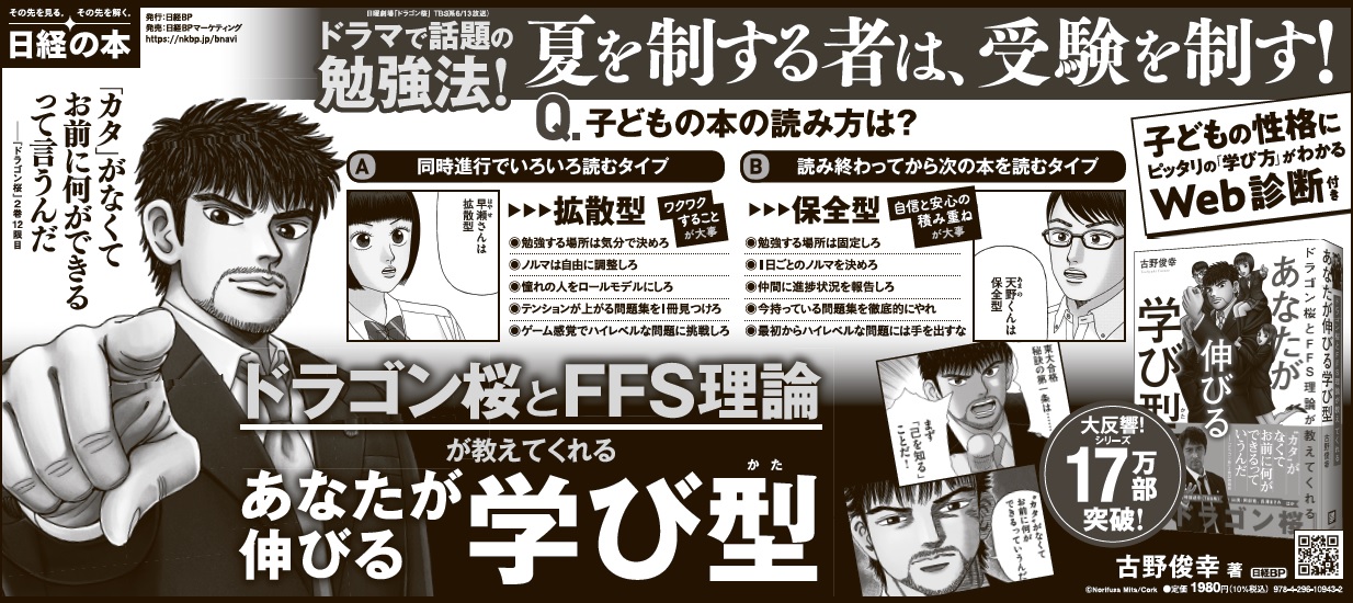 21年6月23日 日本経済新聞 朝刊 日経の本 日経bp