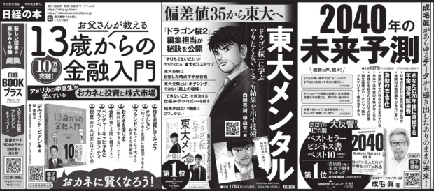 2021年6月26日 毎日新聞 朝刊