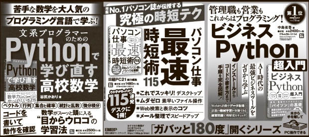 2019年6月25日 日本経済新聞 朝刊