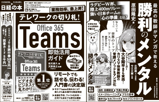 2020年6月25日 日経産業新聞