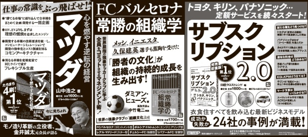 2019年6月30日 日本経済新聞 朝刊