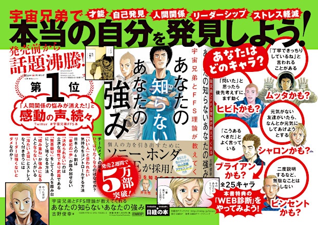 2020年7月13日~7月19日掲出 JR東日本 電車内広告