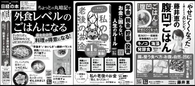 2020年7月7日 毎日新聞 朝刊