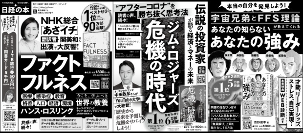 2020年7月14日 毎日新聞 朝刊