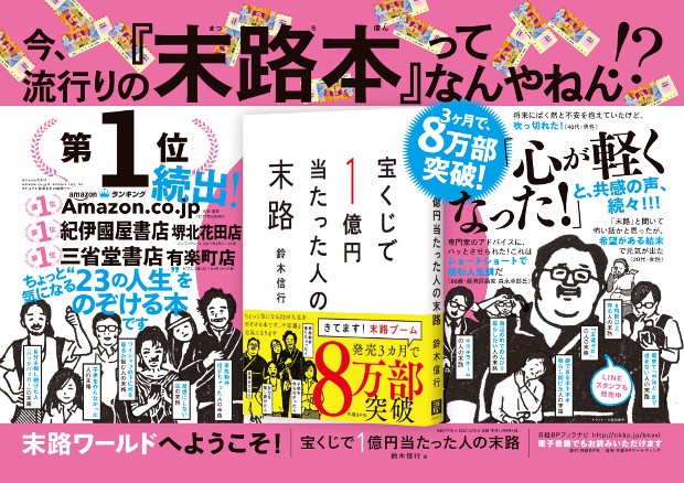 2017年7月20日~23日掲出 大阪市営地下鉄 電車内広告