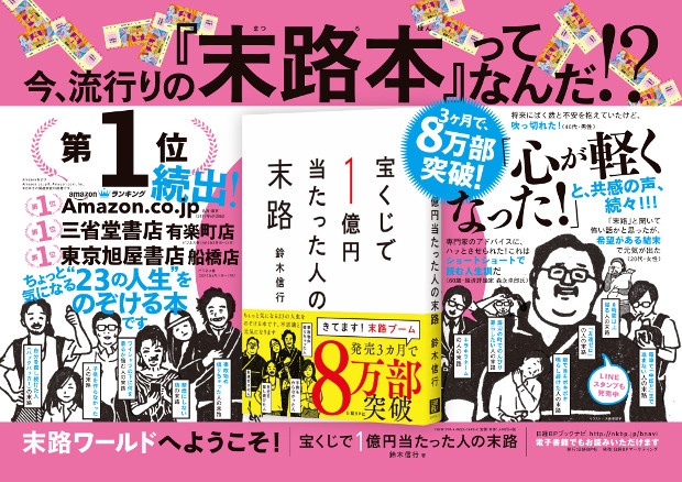 2017年7月17日~23日掲出 JR東日本/東京メトロ 電車内広告