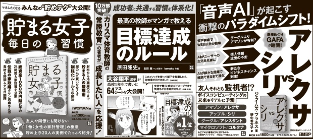2019年7月14日 日本経済新聞 朝刊