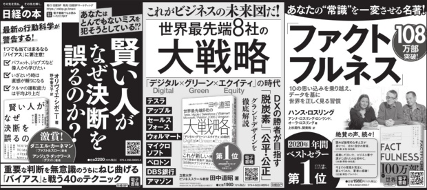 2021年7月18日 日本経済新聞 朝刊