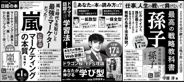 2021年7月21日 日本経済新聞 朝刊