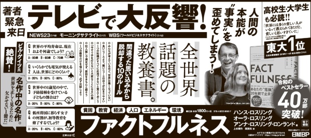 2019年7月28日 日本経済新聞 朝刊