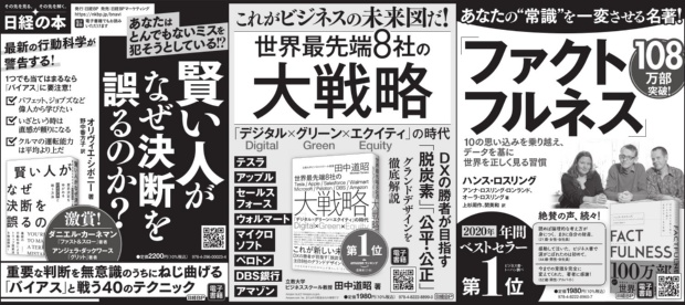 2021年7月26日 日経産業新聞