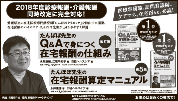 2018年8月4日 愛媛新聞 朝刊