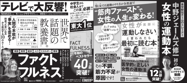 2019年8月4日 読売新聞 朝刊