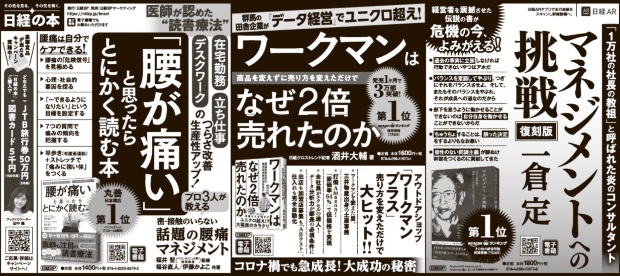 2020年8月9日 日本経済新聞 朝刊