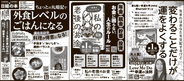2020年8月10日 毎日新聞 朝刊