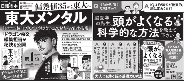 2021年8月9日 毎日新聞 朝刊