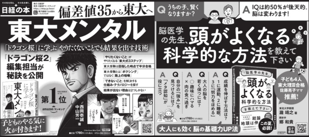2021年8月14日 日本経済新聞 朝刊
