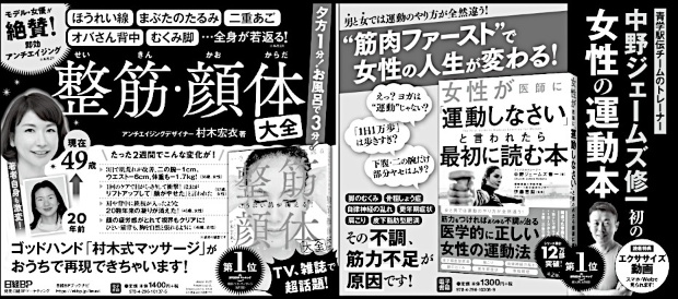 2019年8月20日 毎日新聞 朝刊
