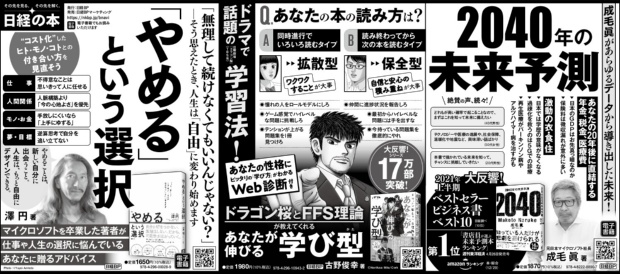 2021年8月18日 毎日新聞 朝刊