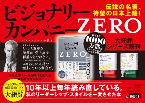 2021年8月30日~9月5日掲出 JR東日本 電車内広告