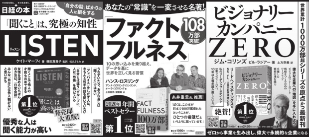 21年8月29日 日本経済新聞 朝刊 日経の本 日経bp 21年8月29日 日本経済新聞 朝刊 日経の本 日経bp