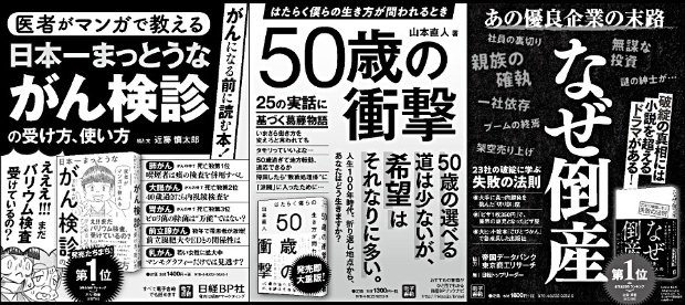 2018年8月29日 朝日新聞 朝刊