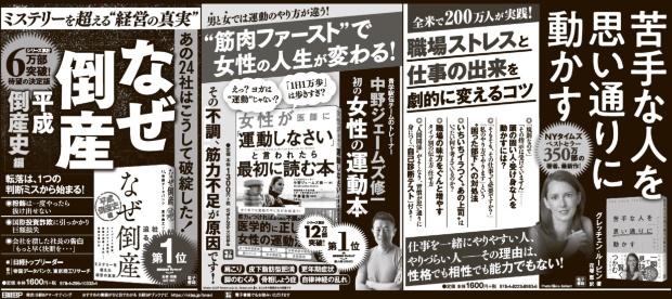 2019年9月1日 日本経済新聞 朝刊