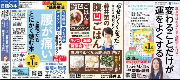 2020年8月30日 日本経済新聞 朝刊