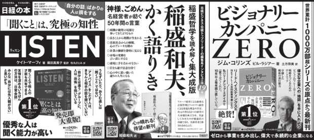 2021年8月31日 日経産業新聞