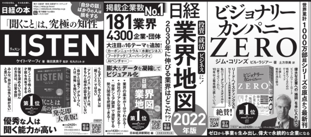 2021年9月8日 毎日新聞 朝刊