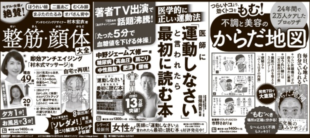 2019年9月15日 日本経済新聞 朝刊