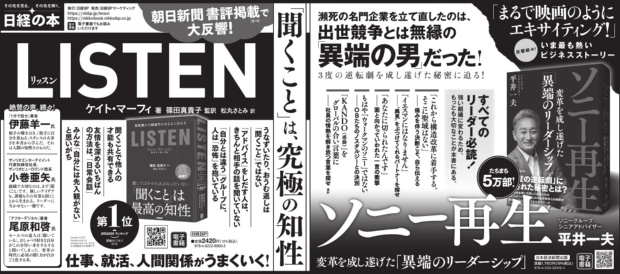 21年9月17日 毎日新聞 朝刊 日経の本 日経bp 21年9月17日 毎日新聞 朝刊 日経の本 日経bp