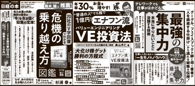 2020年9月13日 日本経済新聞 朝刊