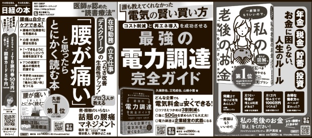 2020年9月15日 毎日新聞 朝刊